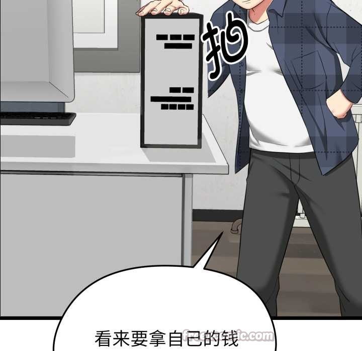 啟動復仇系統第1話