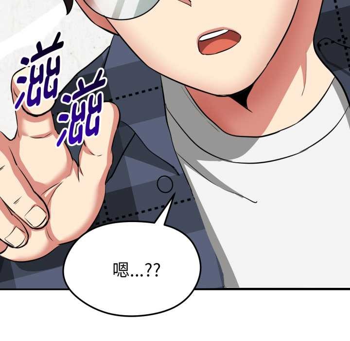 啟動復仇系統第1話