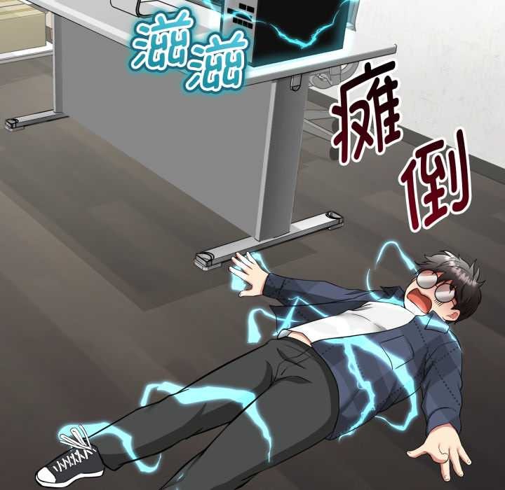 啟動復仇系統第1話