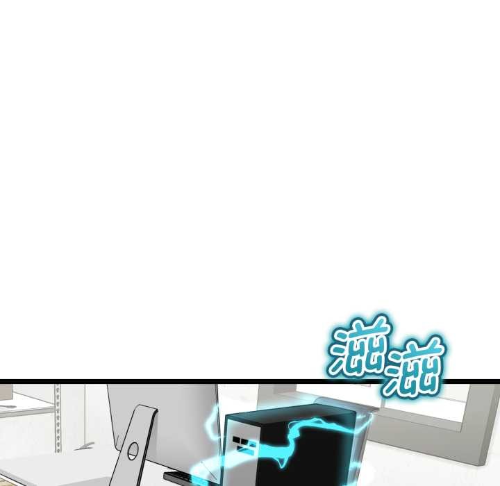 啟動復仇系統第1話