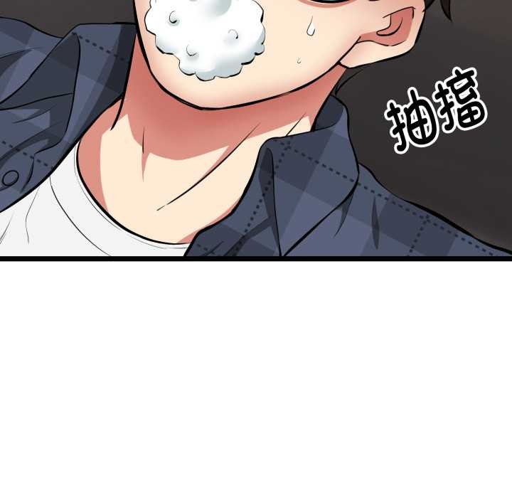 啟動復仇系統第1話