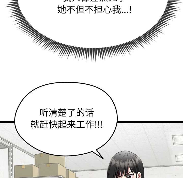 啟動復仇系統第1話