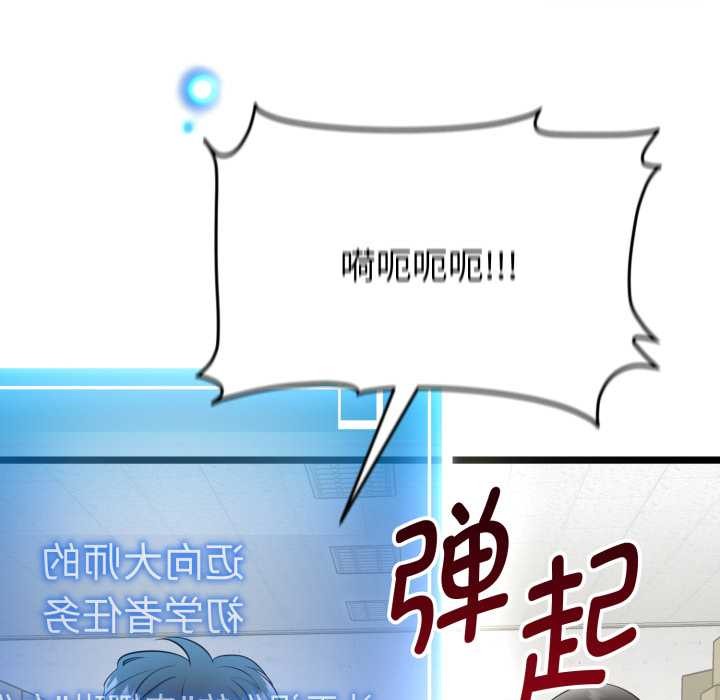 啟動復仇系統第1話