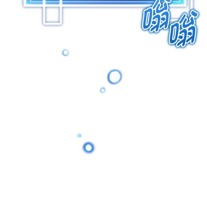 啟動復仇系統第1話