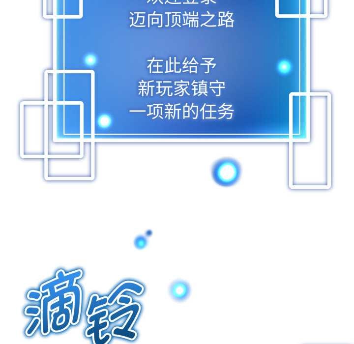 啟動復仇系統第1話