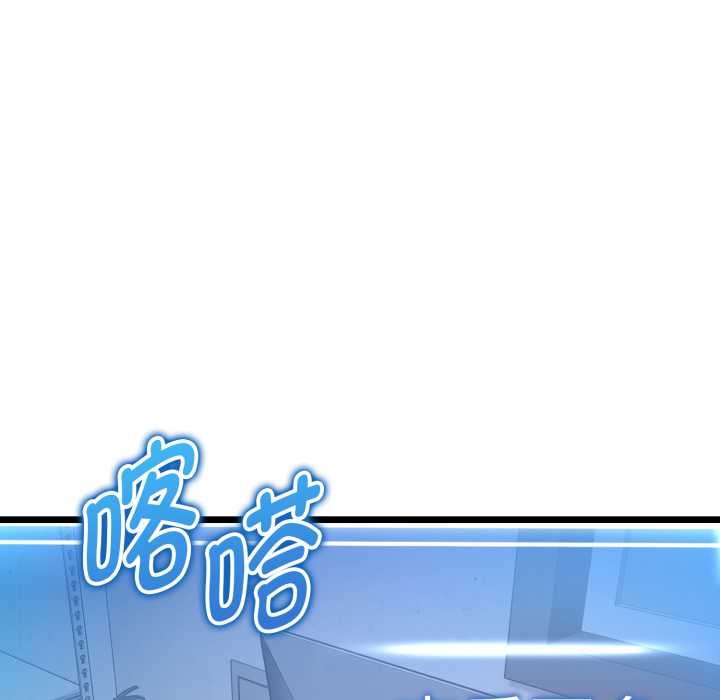 啟動復仇系統第1話