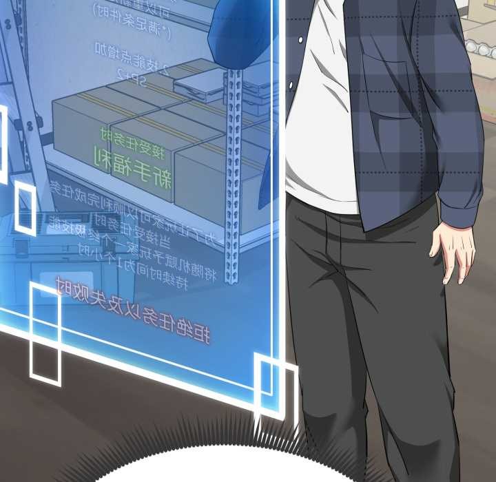 啟動復仇系統第1話