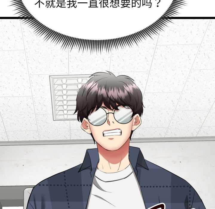 啟動復仇系統第1話