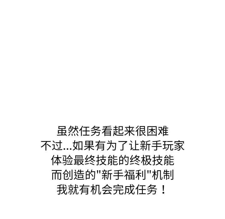 啟動復仇系統第1話