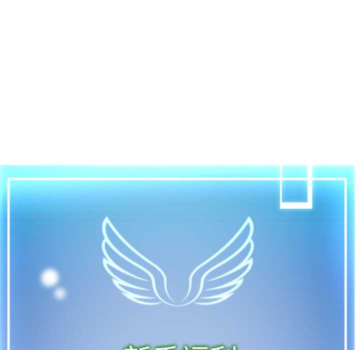 啟動復仇系統第1話