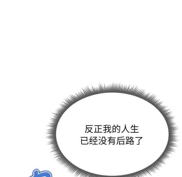 啟動復仇系統第1話