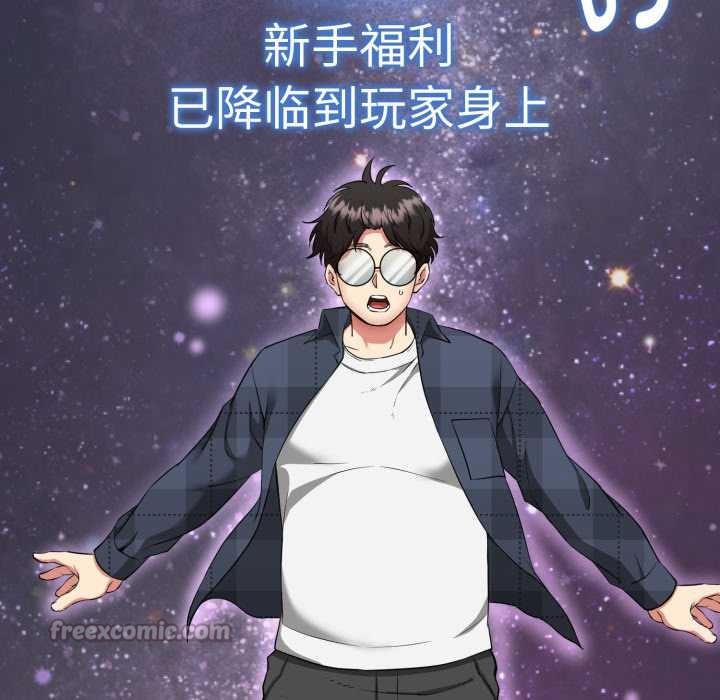 啟動復仇系統第1話