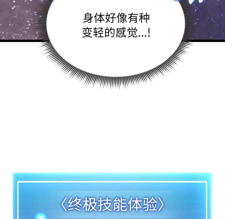 啟動復仇系統第1話