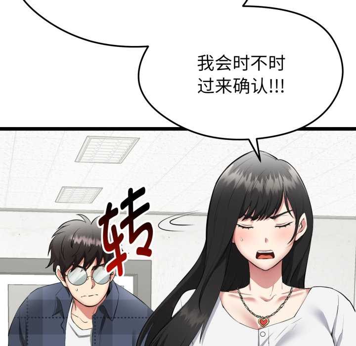 啟動復仇系統第1話