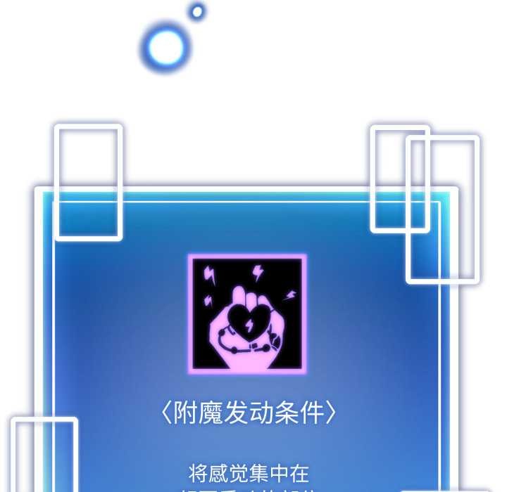 啟動復仇系統第1話