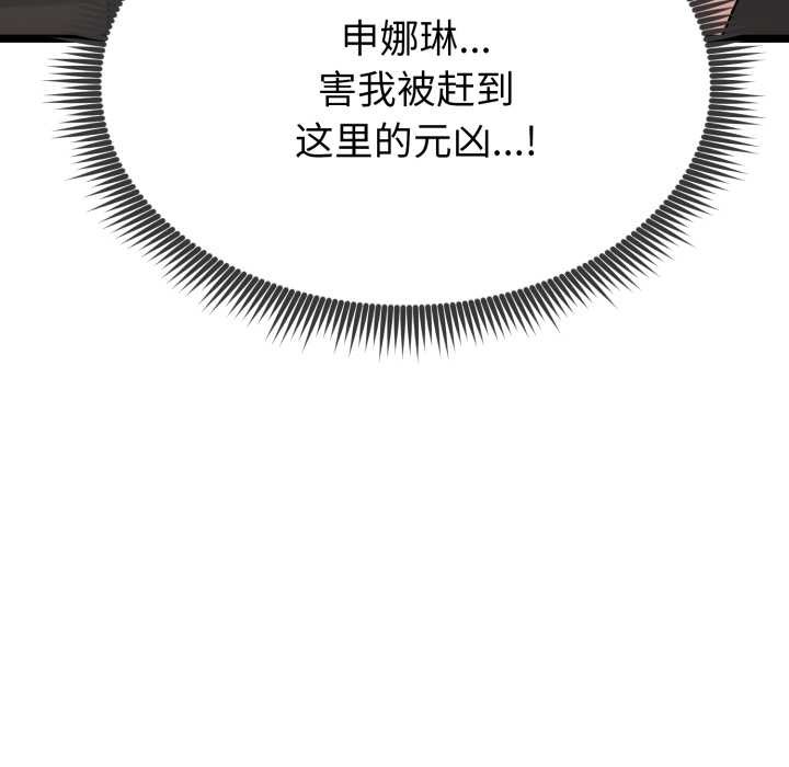 啟動復仇系統第1話