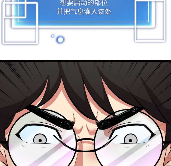 啟動復仇系統第1話