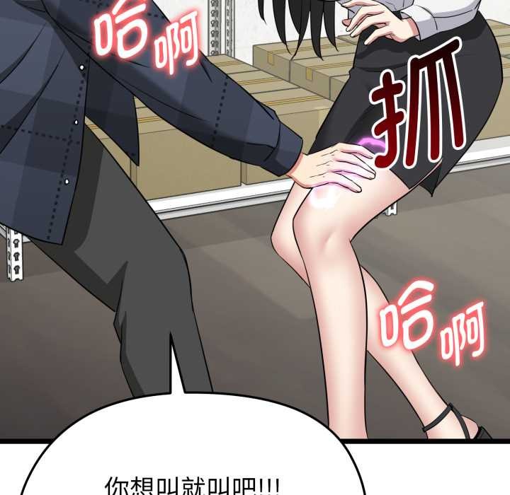 啟動復仇系統第1話