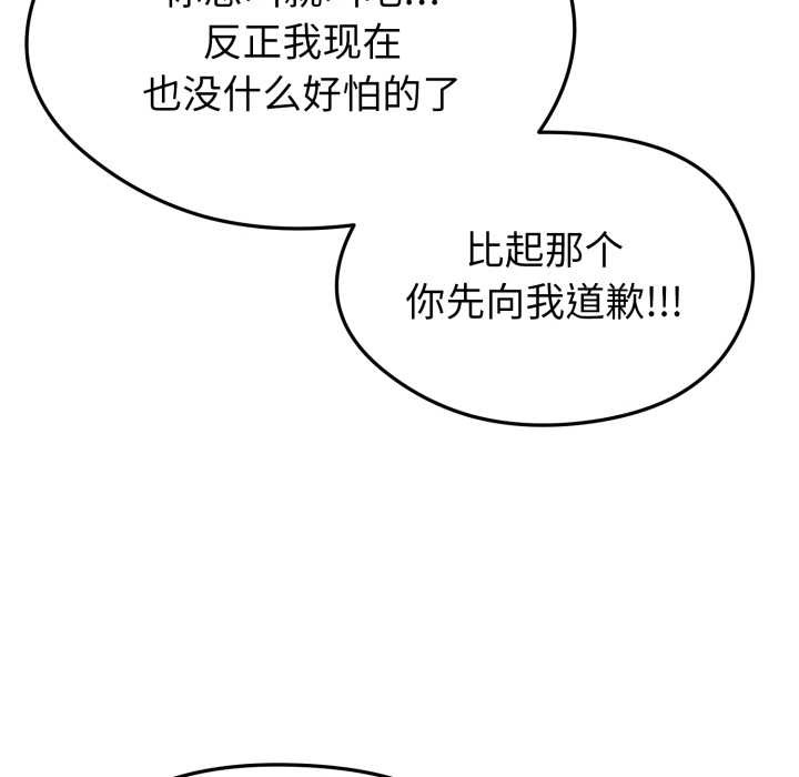 啟動復仇系統第1話