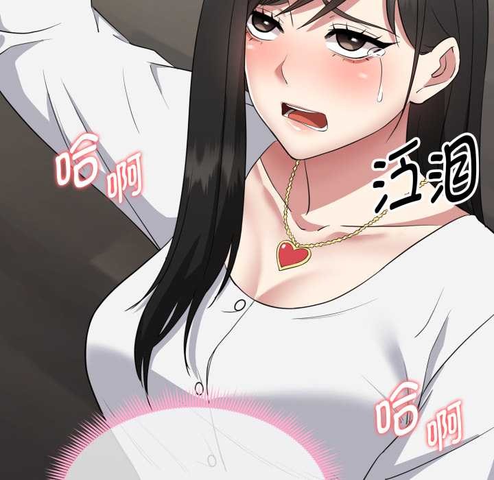 啟動復仇系統第1話