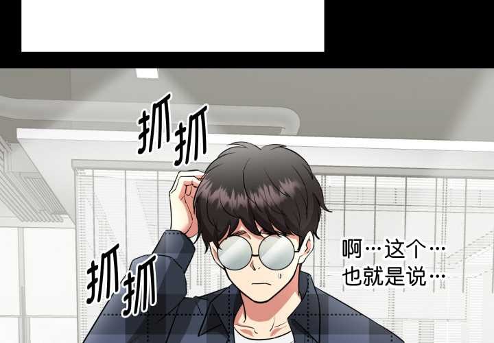 啟動復仇系統第2話