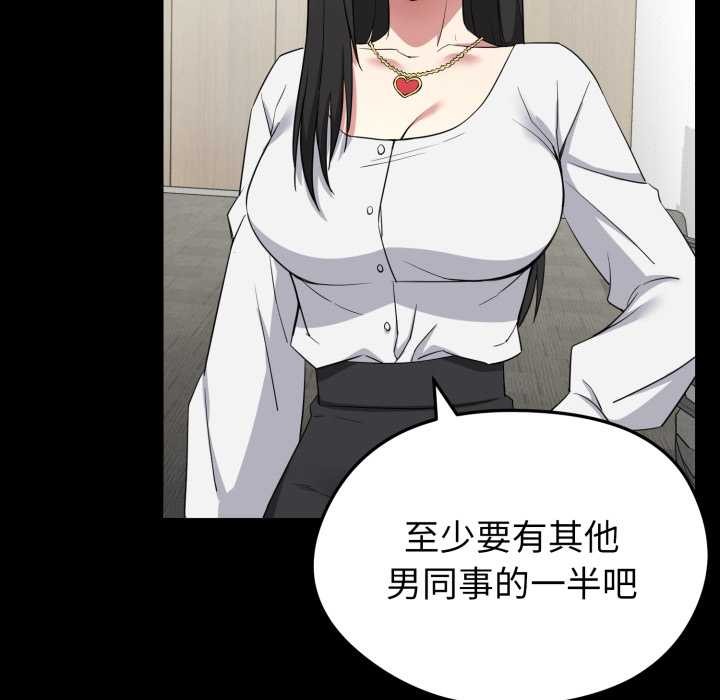 啟動復仇系統第2話