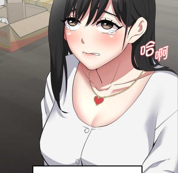 啟動復仇系統第2話