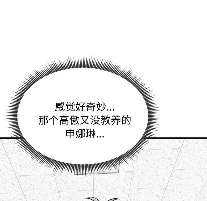 啟動復仇系統第2話