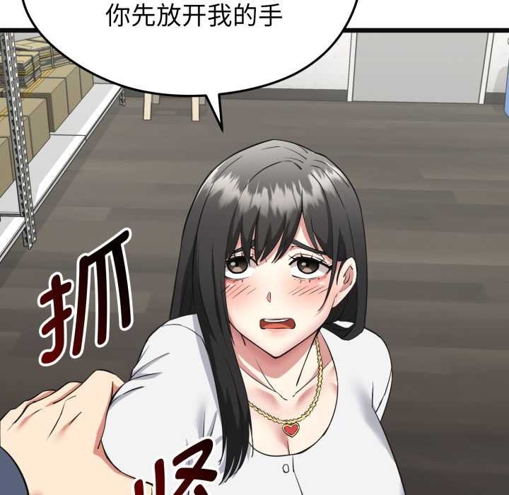 啟動復仇系統第2話