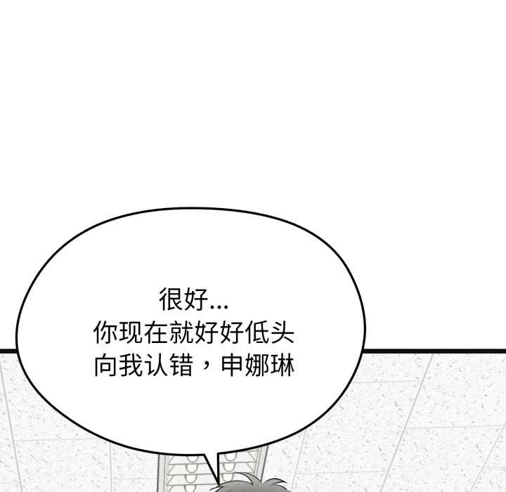 啟動復仇系統第2話