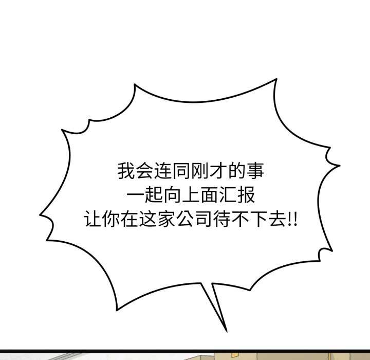 啟動復仇系統第2話