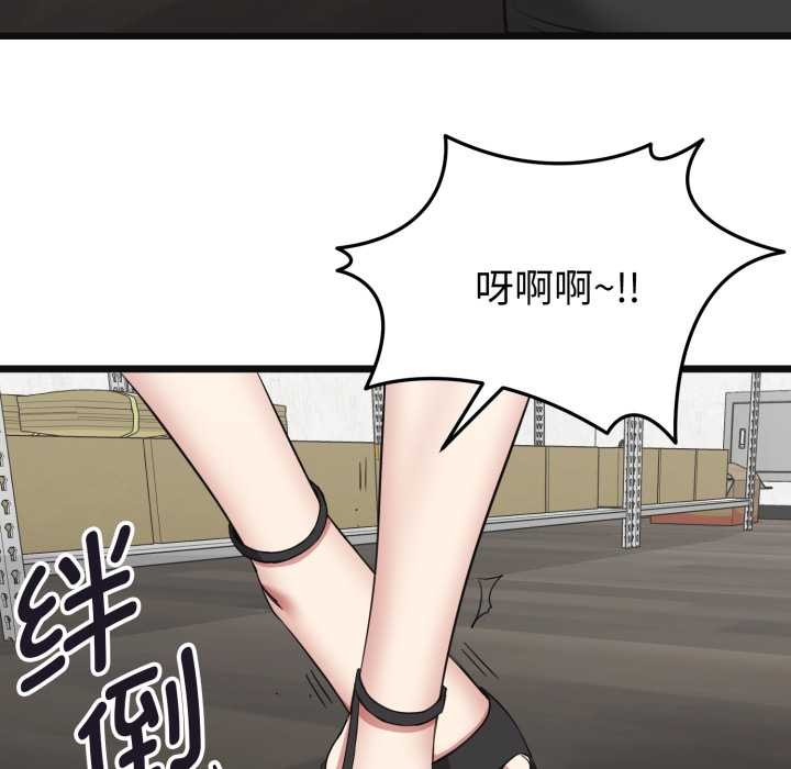 啟動復仇系統第2話