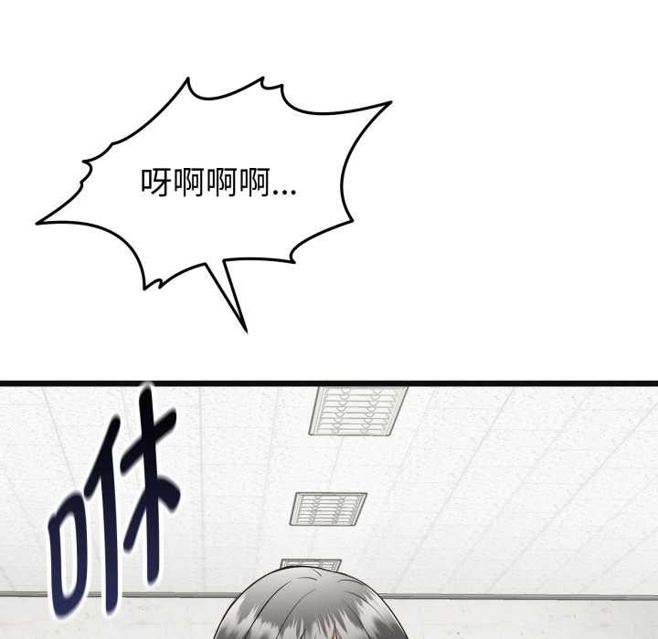 啟動復仇系統第2話