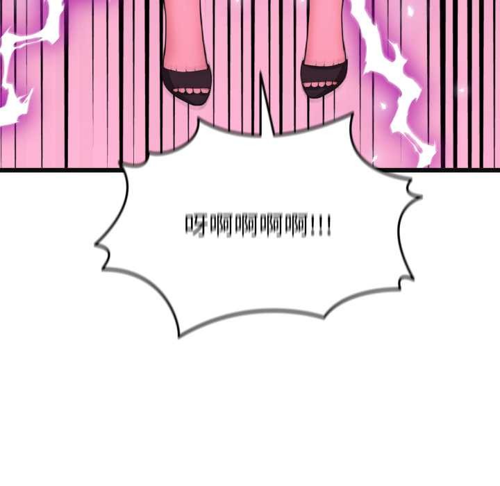 啟動復仇系統第2話