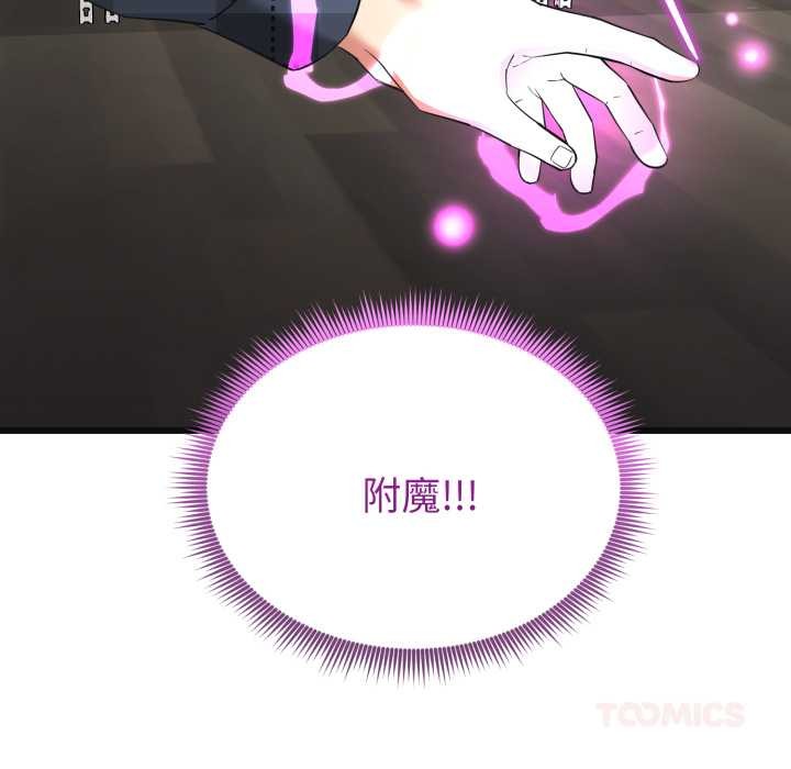 啟動復仇系統第2話