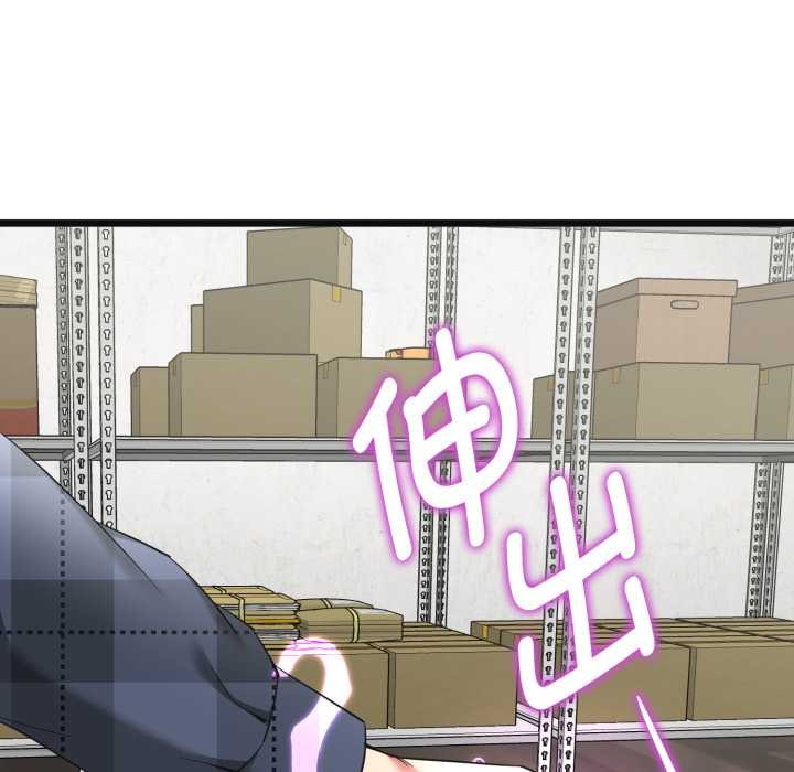 啟動復仇系統第2話