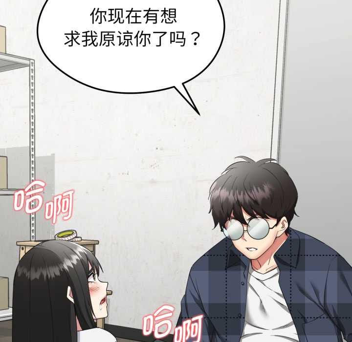 啟動復仇系統第2話