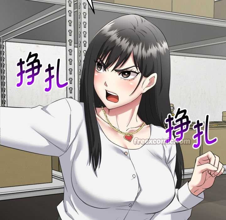 啟動復仇系統第2話