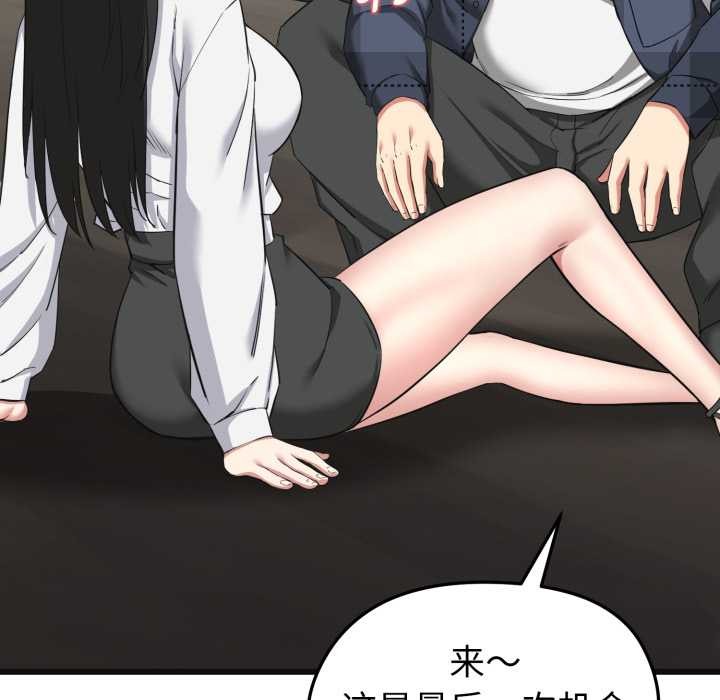 啟動復仇系統第2話