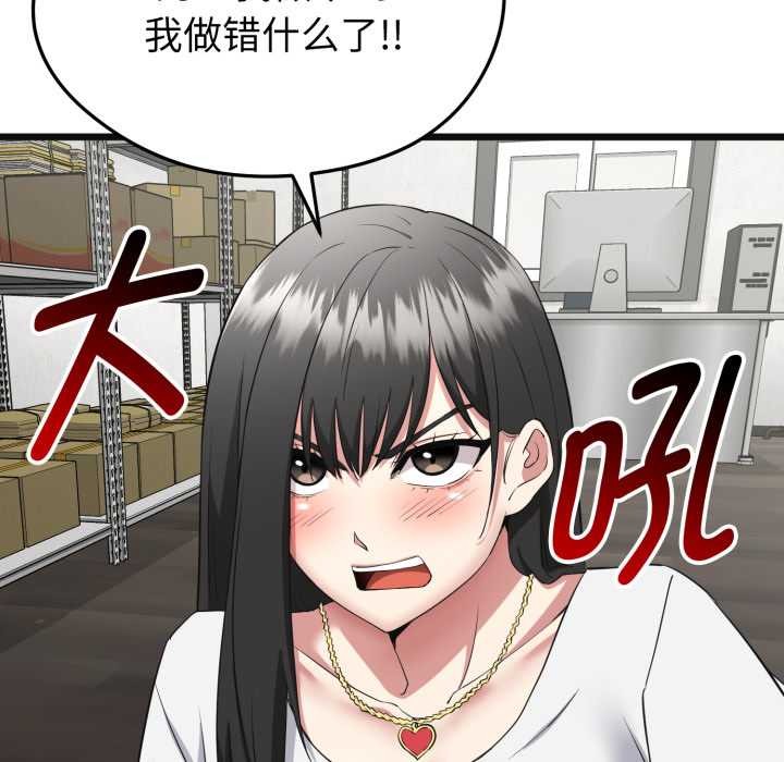 啟動復仇系統第2話