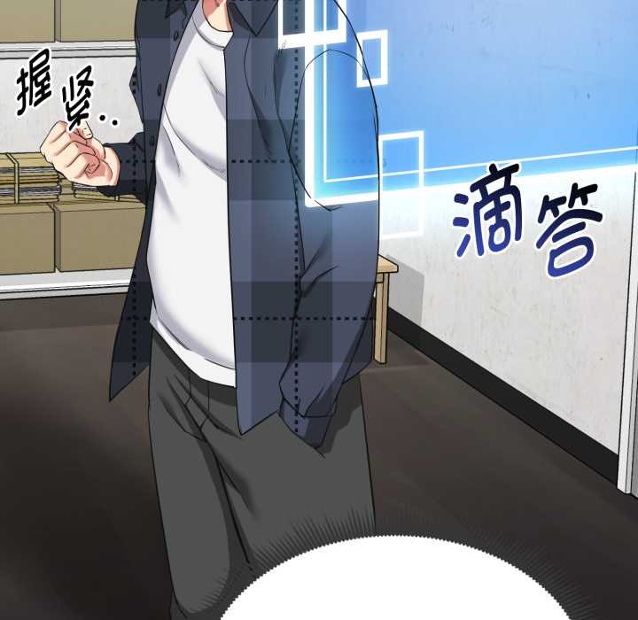 啟動復仇系統第2話