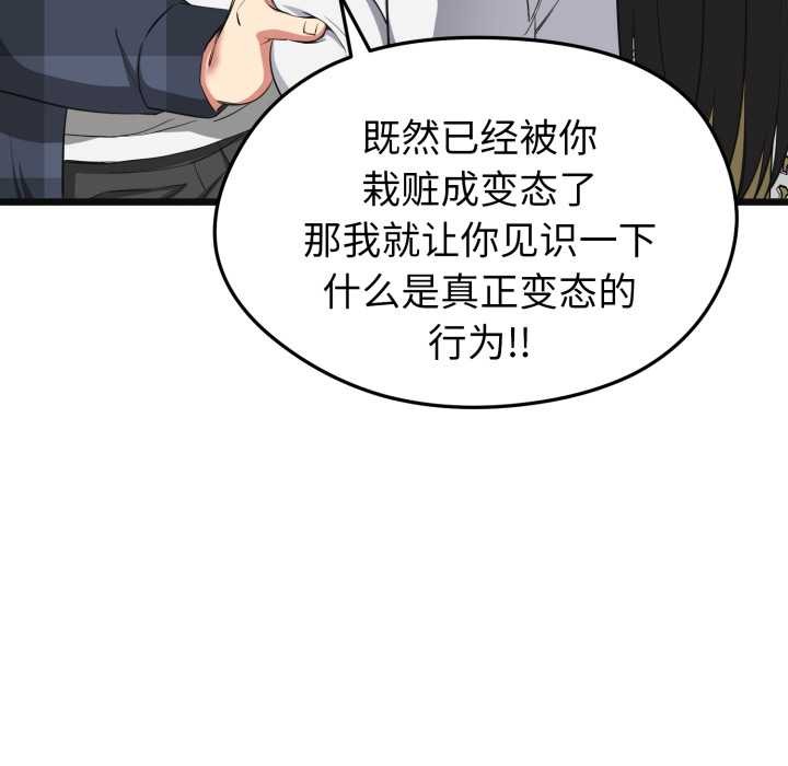 啟動復仇系統第2話