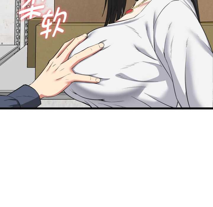 啟動復仇系統第2話