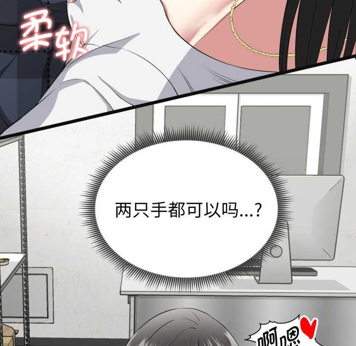 啟動復仇系統第2話