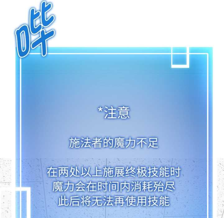 啟動復仇系統第2話