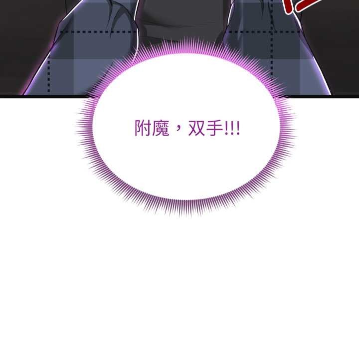 啟動復仇系統第2話