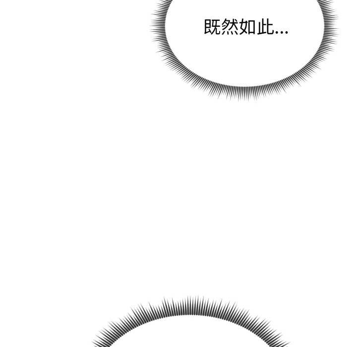 啟動復仇系統第2話