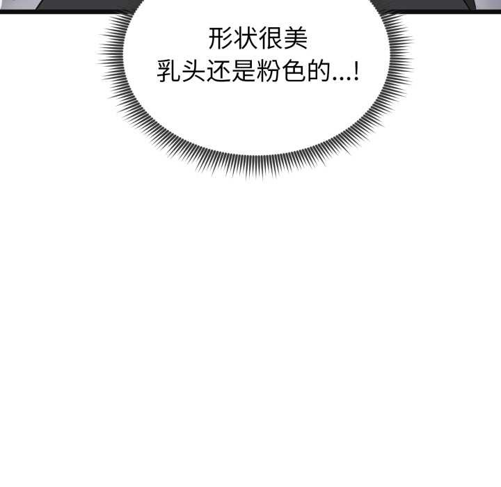 啟動復仇系統第2話