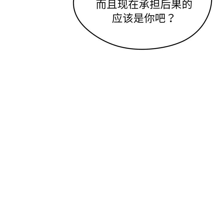 啟動復仇系統第2話