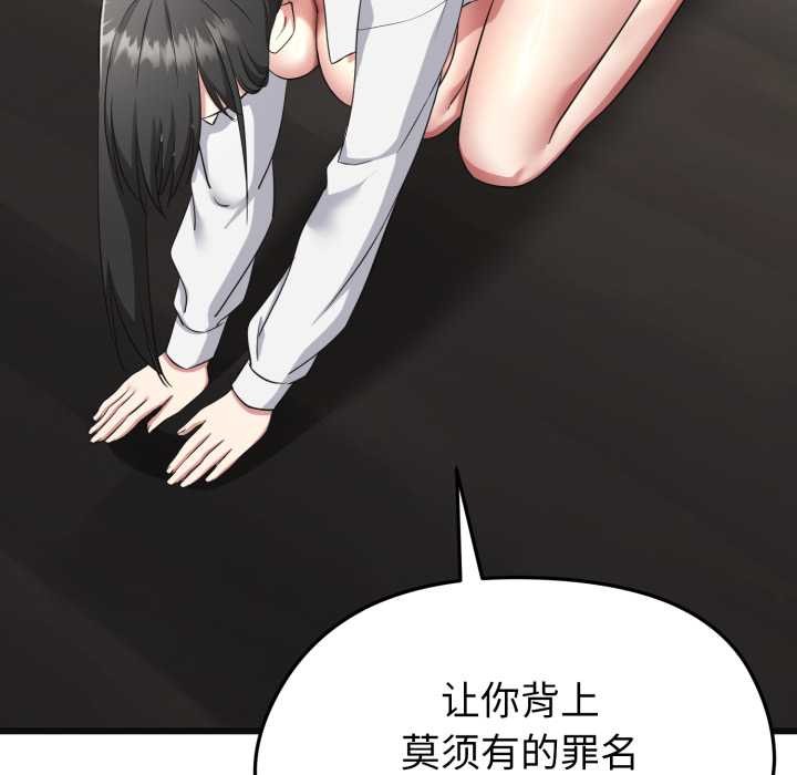 啟動復仇系統第2話